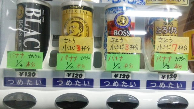 自動販売機