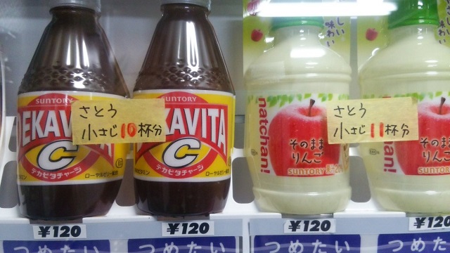 自動販売機