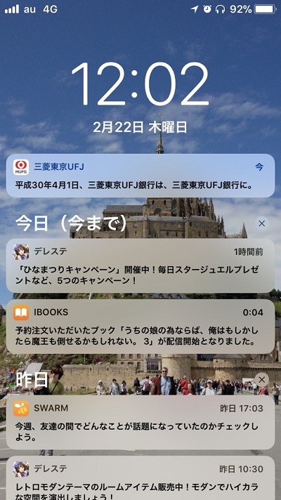 三菱東京UFJ銀行