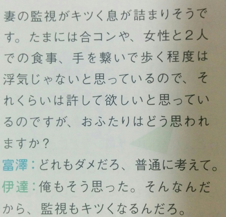 どこからが浮気ですか?