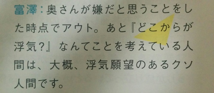 どこからが浮気ですか?