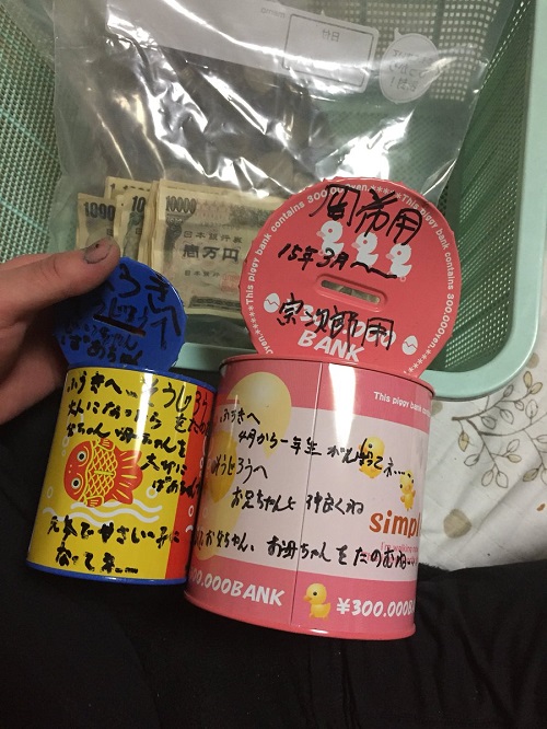 じいちゃんばーちゃんが20年以上コツコツとお金を貯めてくれてた