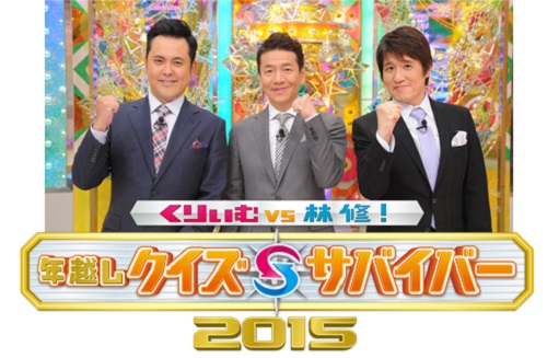 各テレビ局の年越し番組表まとめ