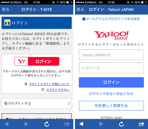 TポイントxShufoo!