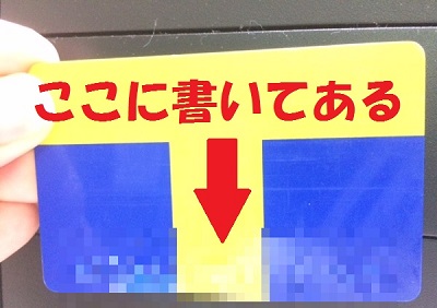 TポイントxShufoo!