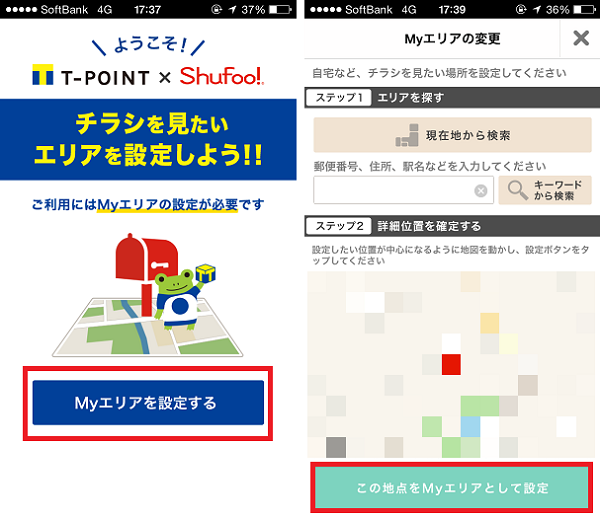 TポイントxShufoo!