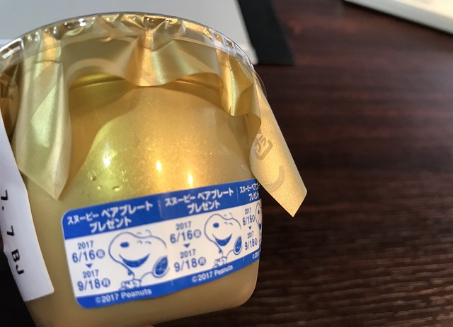 ショコラプリン