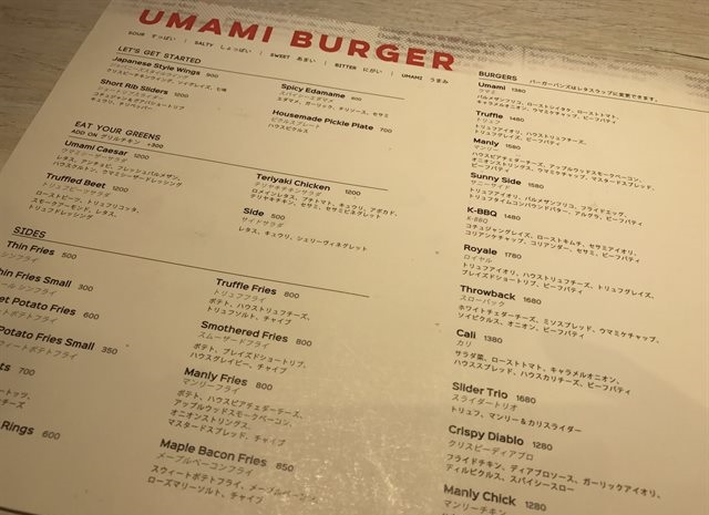 ウマミバーガー青山店