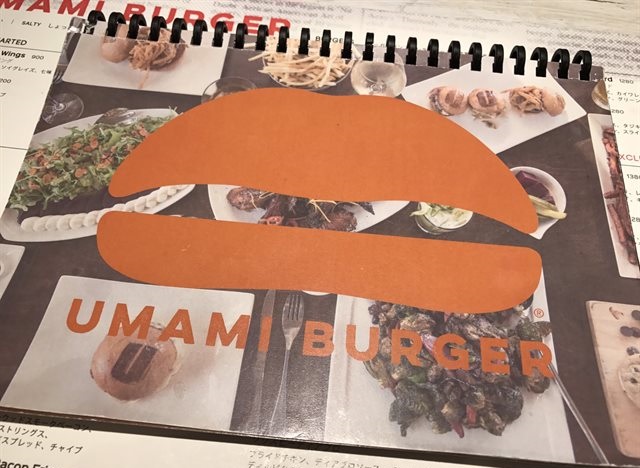 ウマミバーガー青山店