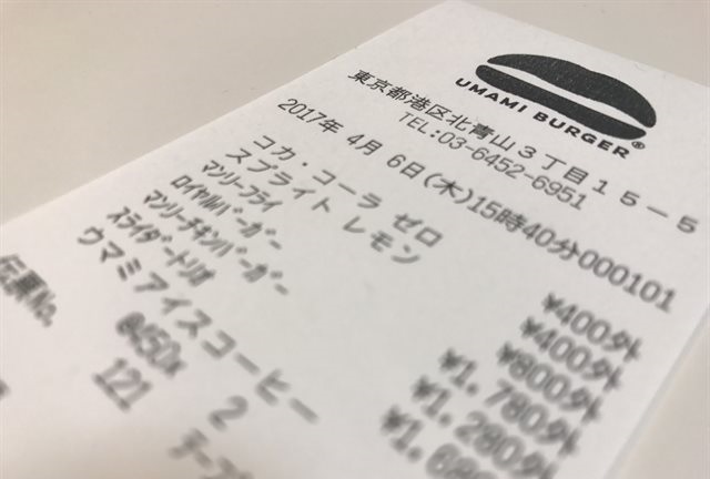 ウマミバーガー青山店