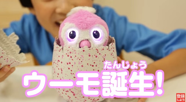 うまれてウーモ!がうまれた