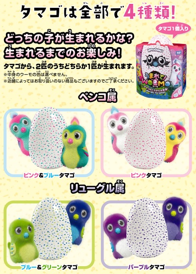 うまれてウーモ種類