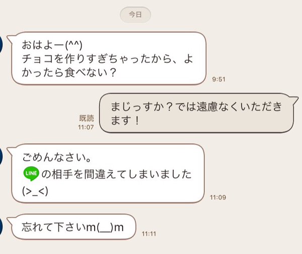 おもしろバレンタイン特集