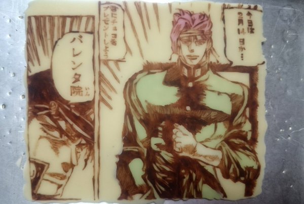 おもしろバレンタイン特集