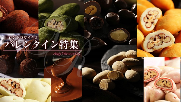 サロンドロワイヤル