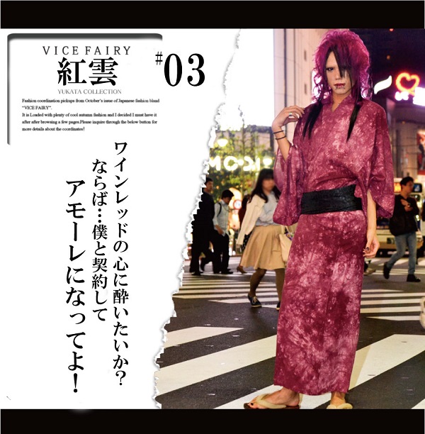 ヴァイスフェアリー