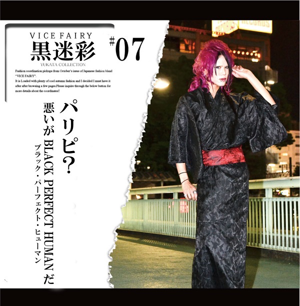 ヴァイスフェアリー