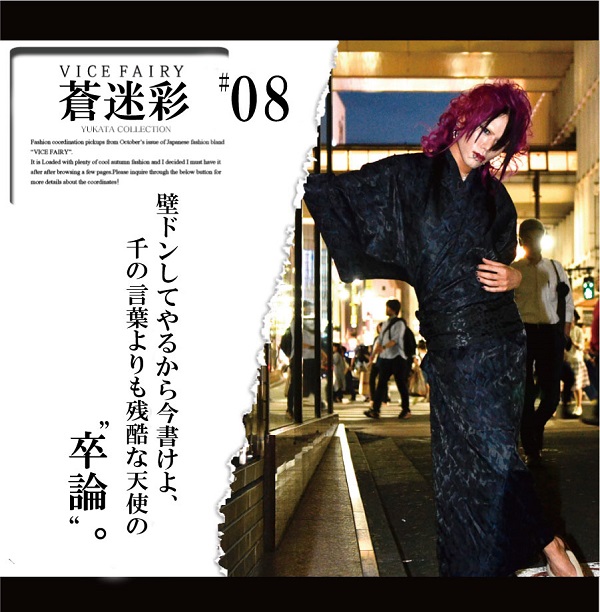 ヴァイスフェアリー