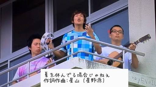ウォーターボーイズに星野源