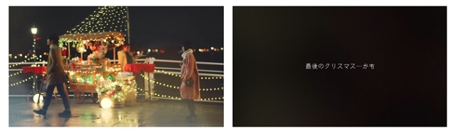 有村架純クリスマスラブ