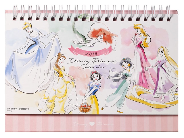 with」1月号付録