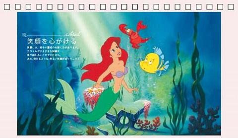 with」1月号付録