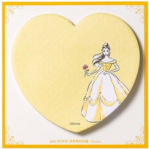 with」1月号付録