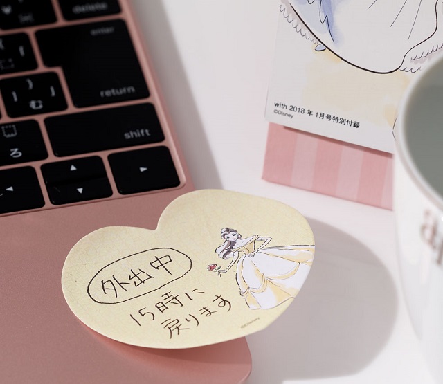 with」1月号付録