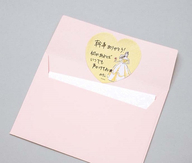 with」1月号付録