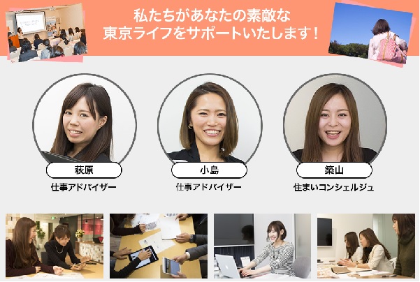 ワーホリ in TOKYOスタッフ