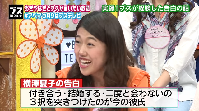 絶対つき合える告白テクニック”