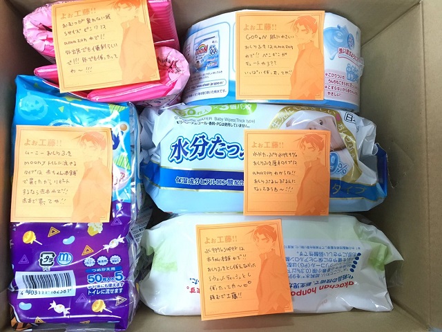 友人から届いたありがたすぎる出産祝い