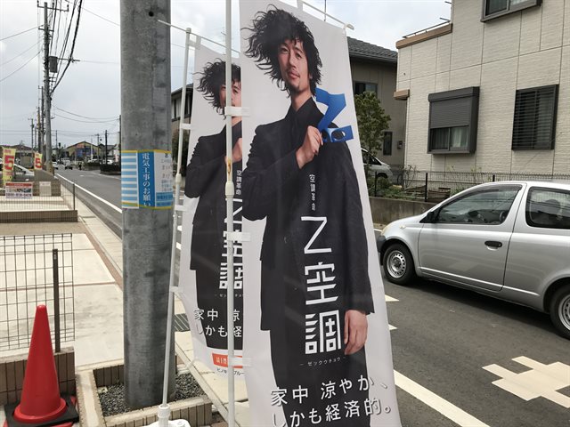 幕張ハウジングパーク