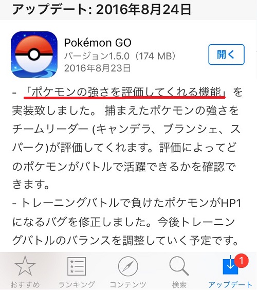 小さいタマタマだね ポケモンgoでタマタマを評価してもらう遊びが大流行