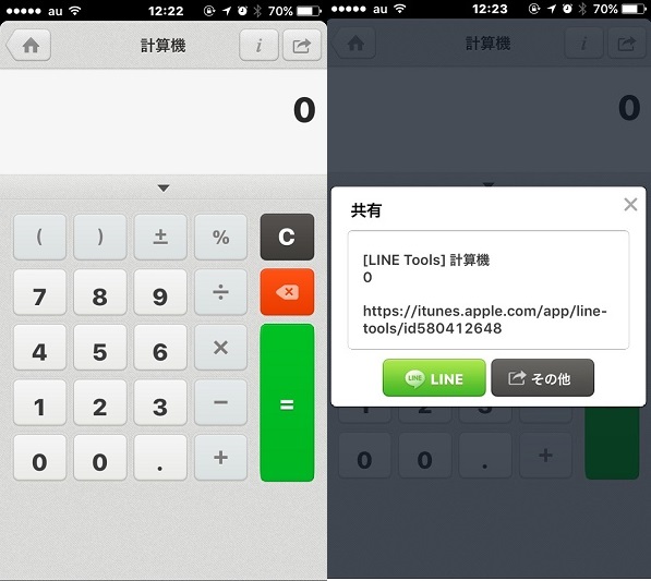 LINETools