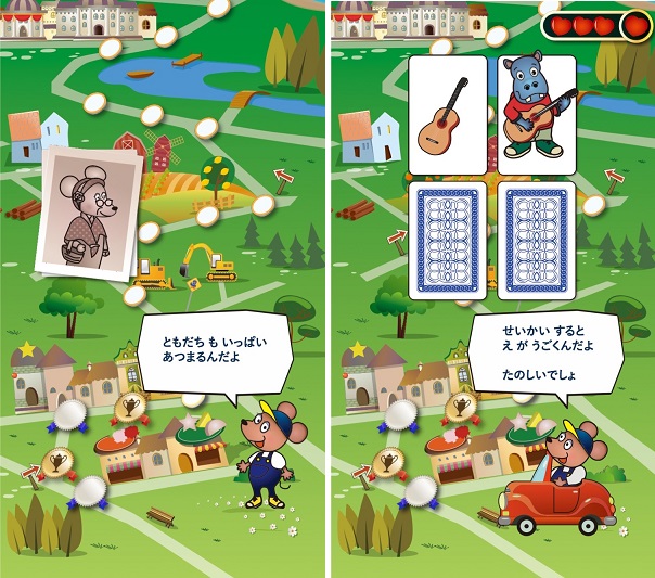 カードであそぼ!おぼえてキッズ