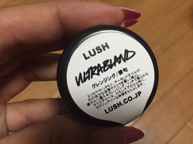 LUSHクレンジング