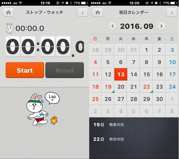 LINETools