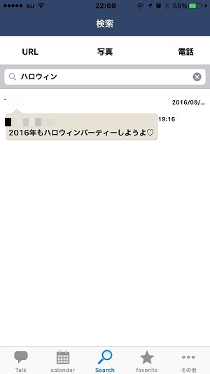 チャット箱