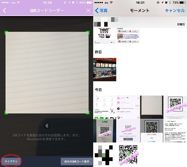 QRコード