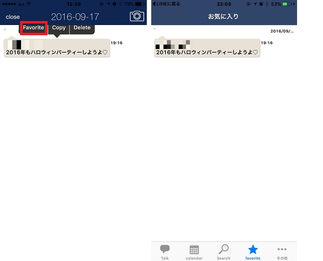 チャット箱