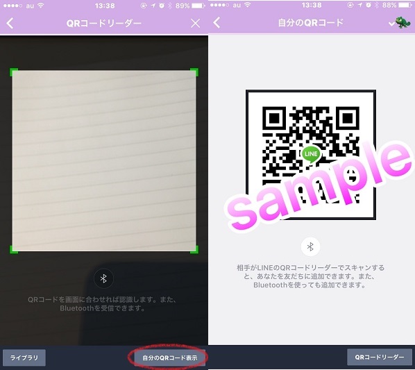 QRコード