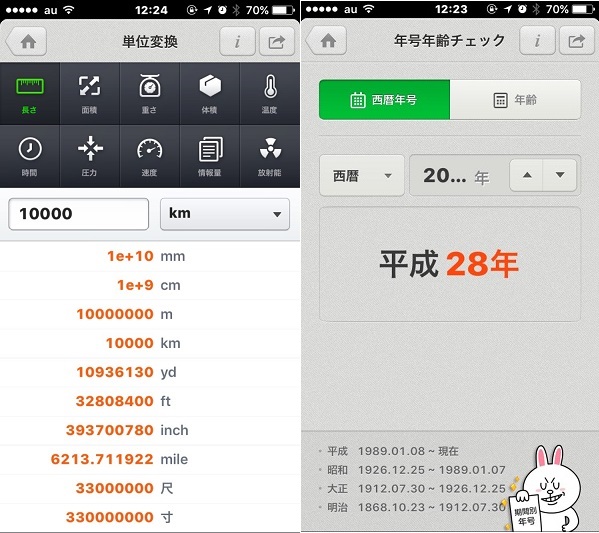 LINETools