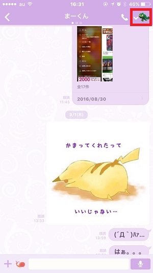 個別通知OFF