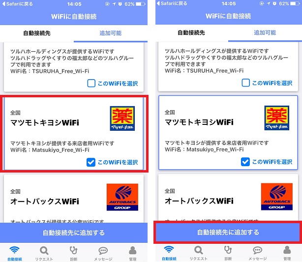 タウンwifi