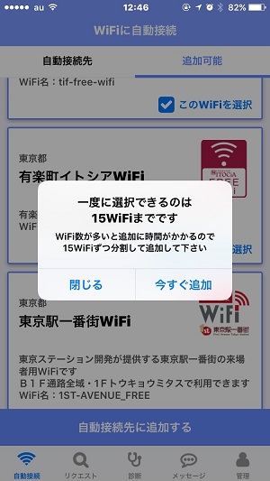 タウンwifi