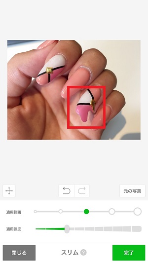溶けちゃった加工の写真