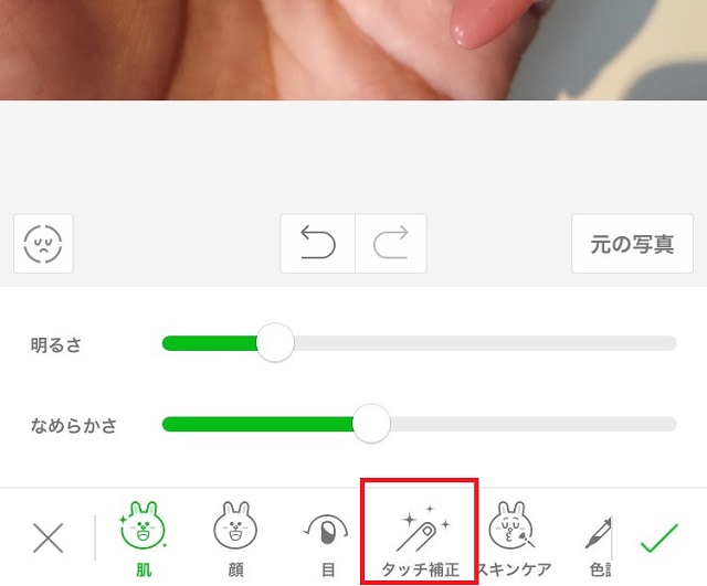 溶けちゃった加工の写真