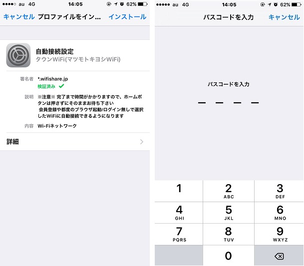 タウンwifi