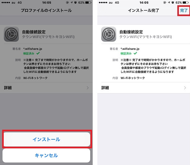 タウンwifi